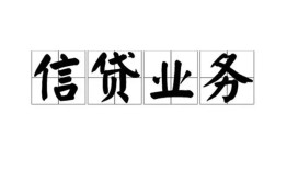 北京28私人借钱怎么收费-北京28私人身份证贷款-北京28抵押短借