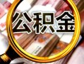 北京28民间借贷个人放款-北京28信用贷款-北京28哪有民间借贷