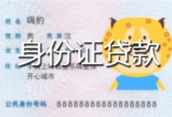 北京28短借私借空放-北京28借钱急用钱-北京28哪里可以借钱