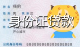 北京28私人借钱当天拿钱-北京28私借空放直接上门-北京28借款当天放款水钱