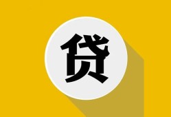 北京28身份证贷款电话-北京28小额贷款贷款-北京28小额短借