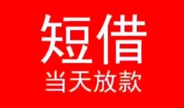 北京28私人正规借贷-北京28信用贷款办理-北京28个人上门小额贷款