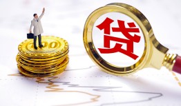 北京28个人小额贷款-北京28哪里有小额贷款-北京28民间借贷无抵押