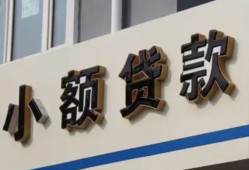 北京28私借户不考察-北京28小额贷款不查征信-北京28私人借贷电话号码