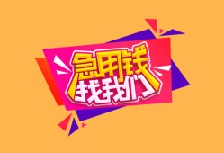 北京28空借空放-北京28身份证借私借-北京28身份证应急贷款