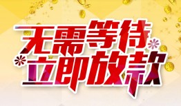 北京28私借空放直接上门-北京28个人信用贷款-北京28私借空放先息后本