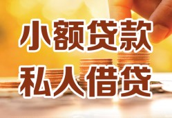北京28短借空放-北京28借钱借款-北京28民间贷款