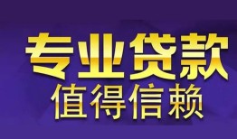 北京28短期空放小额贷款-北京28私借空放短借-北京28个人空放