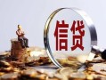 北京28小额短借-北京28有没有私人放款的-北京28私借空放免费上门