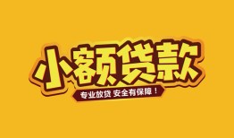 北京28私借-北京28借贷-北京28空放私借民间借贷