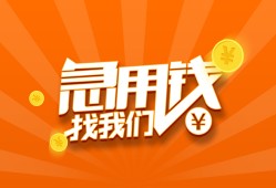 北京28身份证贷款分期-北京28私借空放当场拿钱-北京28私借贷款