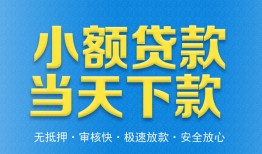 北京28私人借钱当天拿钱-北京28急用钱找我-北京28信用贷款办理