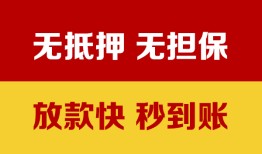 北京28小额私人借贷-北京28哪里可以私人借款-北京28无抵押私人贷款