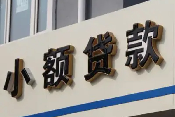 北京28私借户不考察