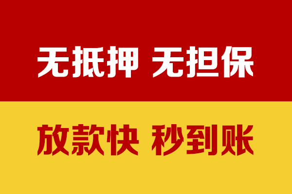 北京28小额私人借贷