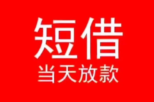 北京28私人正规借贷