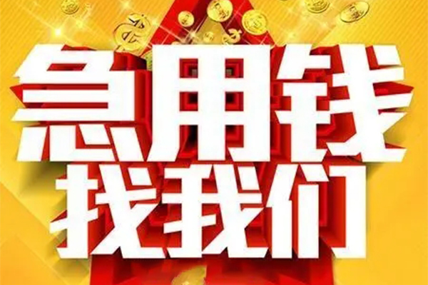 北京28私人无抵押贷款