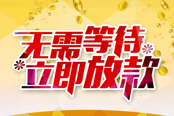 北京28私借空放直接上门
