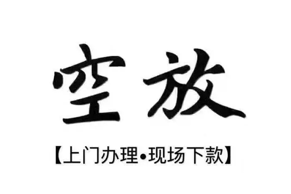 北京28私人借贷好吗