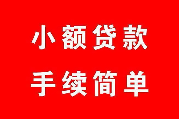 北京28贷款当天放款
